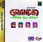 Grandia Digital Museum