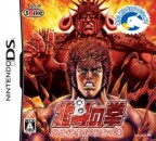 Hokuto no Ken - Hokuto Shinken Denshôsha no Michi