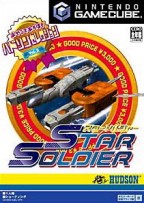 Hudson Selection Vol. 2 : Star Soldier