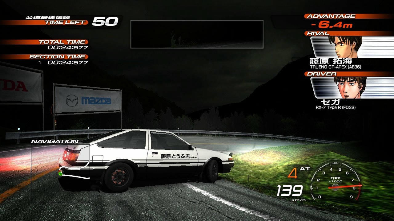 Images Initial D : Extreme Stage