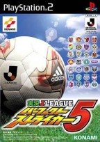 Jikkyou J-League Perfect Striker 5