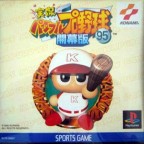 Jikkyou Powerful Pro Baseball '95 Kaimakuban