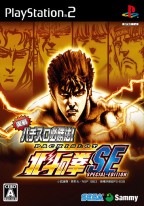 Jissen Pachi-Slot Hisshouhou! Hokuto no Ken SE Special Edition