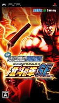 Jissen Pachi-Slot Hisshouhou! Hokuto no Ken SE Special Edition