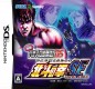 Jissen Pachi-Slot Hisshouhou! Hokuto no Ken SE Special Edition