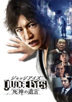 Judge Eyes
