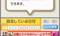 Kenko Oen Recipe 1000 DS Kondate Zenshu