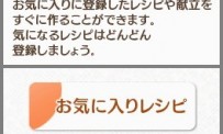 Kenko Oen Recipe 1000 DS Kondate Zenshu