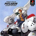 Kidou Keisatsu Patlabor : Game Edition