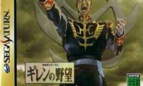 Kidou Senshi Gundam : Giren no Yabou - Kouryaku Shireisho