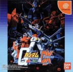 Kidou Senshi Gundam : Renpou vs. Zeon DX