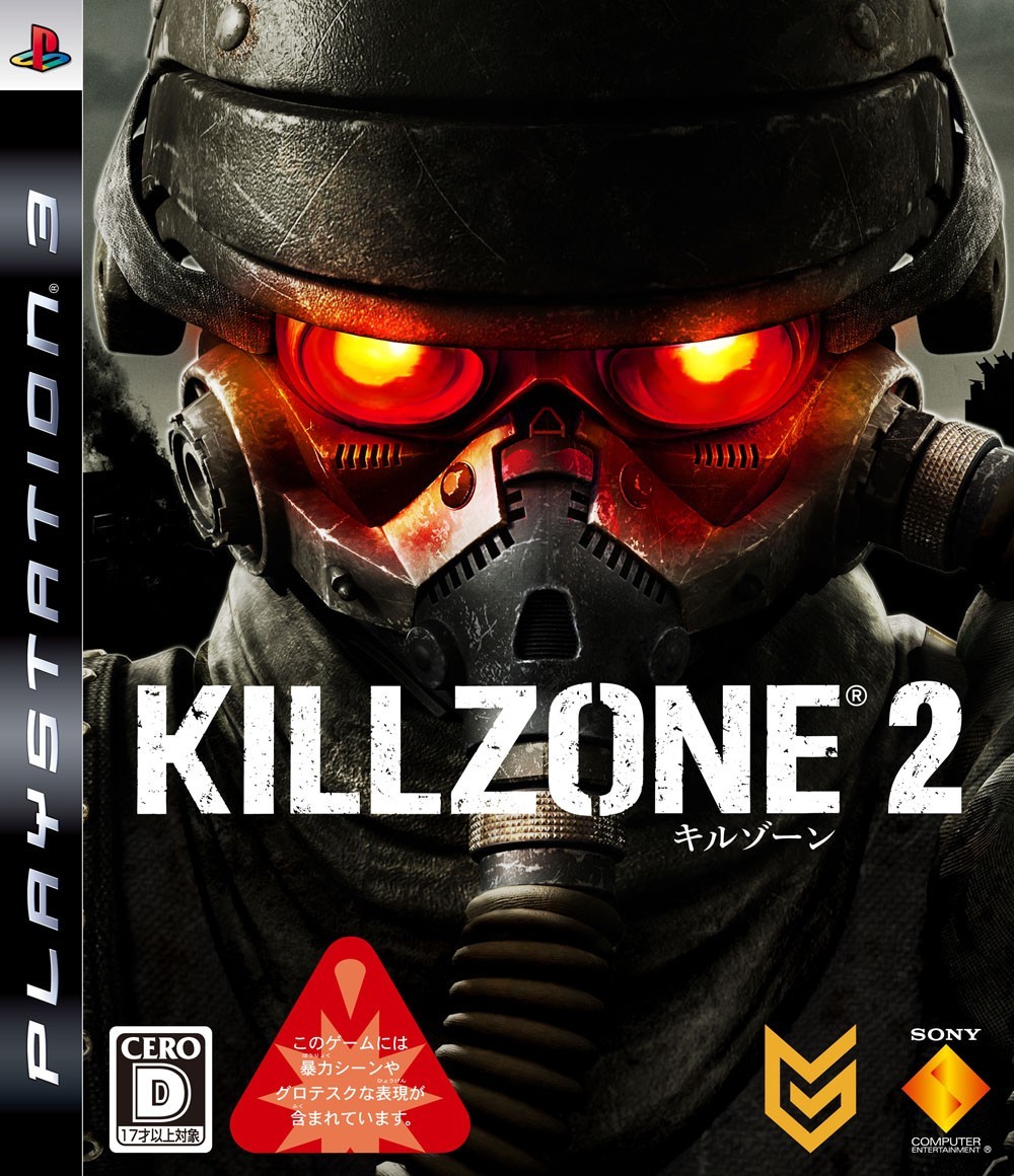 Killzone 1. Килзон 2. Killzone 3 (ps3). Killzone на пс2. Killzone ps2 обложка.