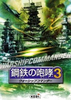 Kurogane no Houkou 3 ~ Warship Commander ~