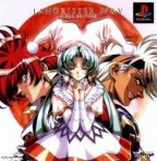 Langrisser IV & V : Final Edition