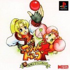 Magical Drop F : Daibouken Mo Rakujyanai!