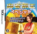 Mahjong DS Special