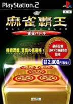 Mahjong Haô : Jansô Battle