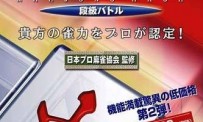 Mahjong Haô : Kaikyû Battle