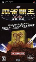 Mahjong Haô Portable Jansô Battle