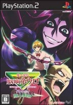 Majin Tantei Nôgami Neuro : Battle de Yo!