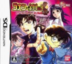 Meitantei Conan & Kindaichi Shônen no Jikenbo Meguriau Futari no Meita