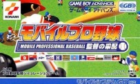 Mobile Pro Yakyuu : Kantoku no Saihai - Mobile Professional Baseball