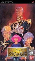 Mobile Suit Gundam : Gihren's Ambition - Blood of Zeon