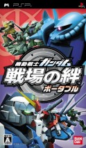Mobile Suit Gundam : Senjô no Kizuna Portable