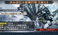 Monster Hunter Portable 3rd