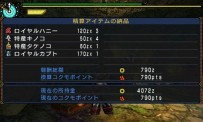 Monster Hunter Portable 3rd