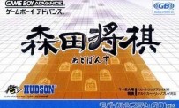 Morita Shogi Advance
