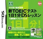 Nakamura Sumiko Tettei Shidou : Shin TOEIC Test 1-hi-1-fun DS Lesson