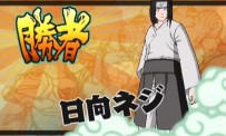 Naruto Shippuden : Ultimate Ninja 4