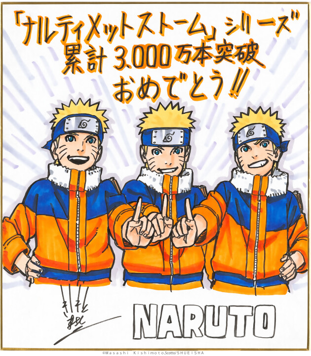 Naruto Shippuden Ultimate Ninja Storm 4 : Road to Boruto