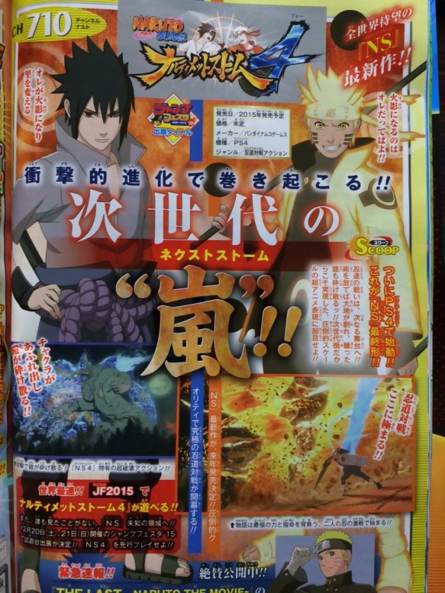 Naruto Shippuden Ultimate Ninja Storm 4