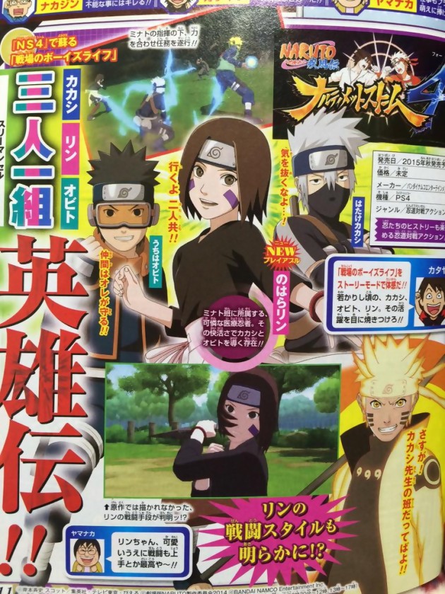 Naruto Shippuden Ultimate Ninja Storm 4