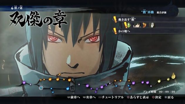 Naruto Shippuden Ultimate Ninja Storm 4