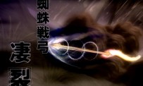 Naruto : Ultimate Ninja 3