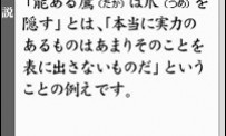 Nippon Joushikiryoku Kenteikau Kanshuu : Imasara Jin ni wa Kikienai - Otona no J