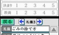 Nippon Joushikiryoku Kenteikau Kanshuu : Imasara Jin ni wa Kikienai - Otona no J