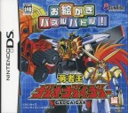 Oekaki Puzzle Battle : Yuusha-Oh GaoGaiGar Version