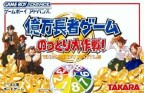 Okuman Chouja Game : The Money Battle