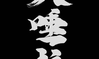 Onimusha : Way of the Sword