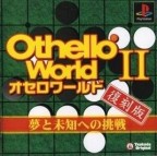 Othello World II : Yumeto Michi he no Chôsen