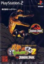 Pachitte Chonmage Tatsujin 2 : CR Jurassic Park