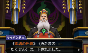 Phoenix Wright Ace Attorney 6