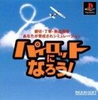 Pilot ni Narou!