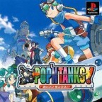 Pop'n Tanks!