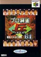 Pro Mahjong Tsuwamono 64