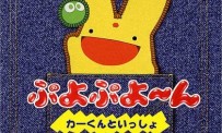 Puyo Puyo~n : Kakkun to Issho